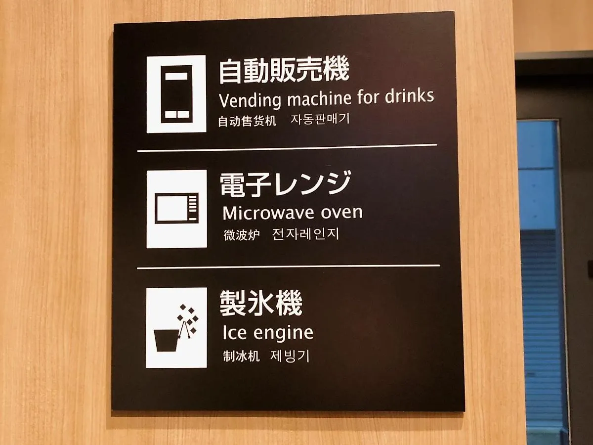 Apa Hotel Ueno Hirokoji Tokyo