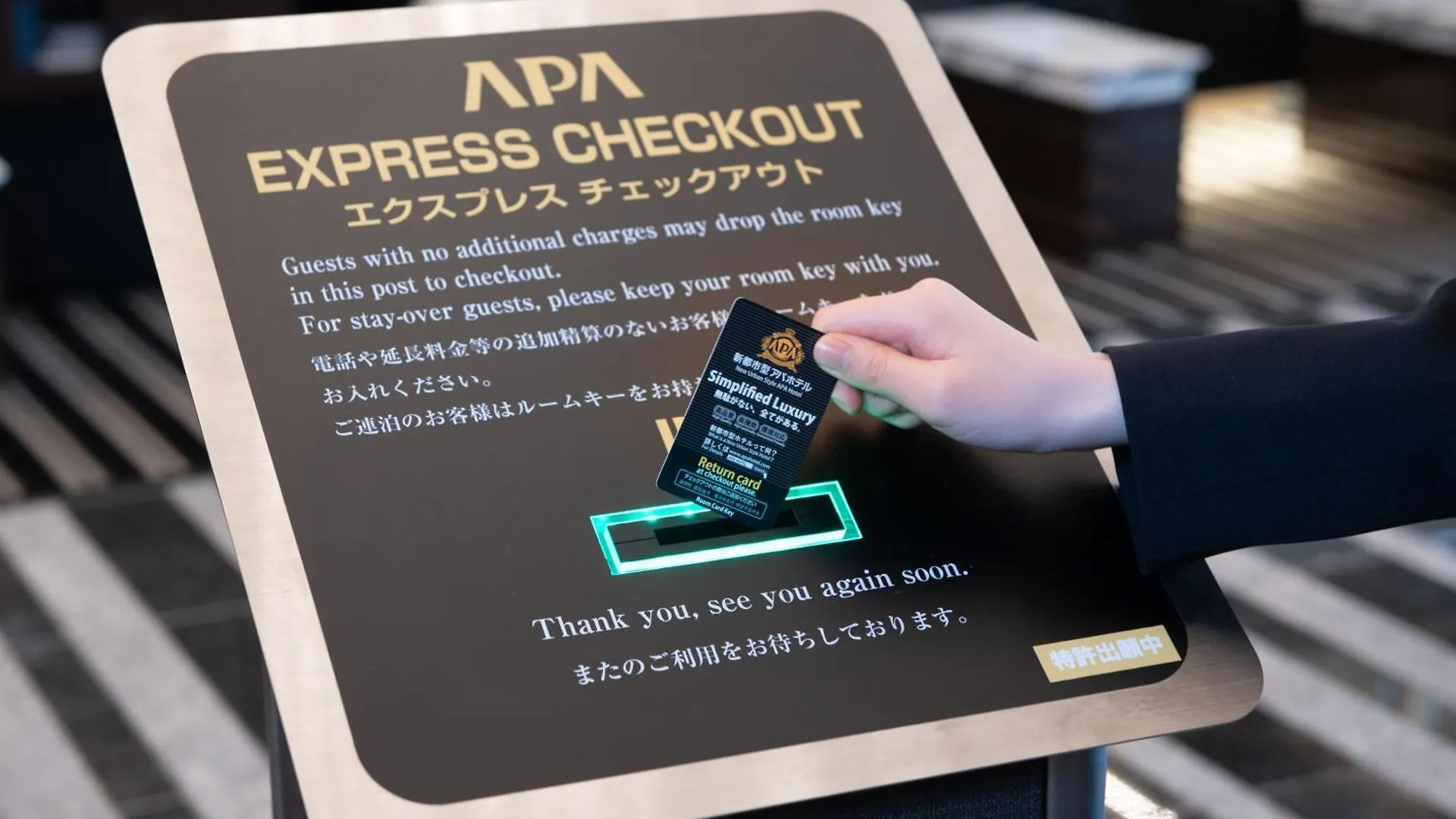 Apa Hotel Ueno Hirokoji Tokyo 3*,  Giappone